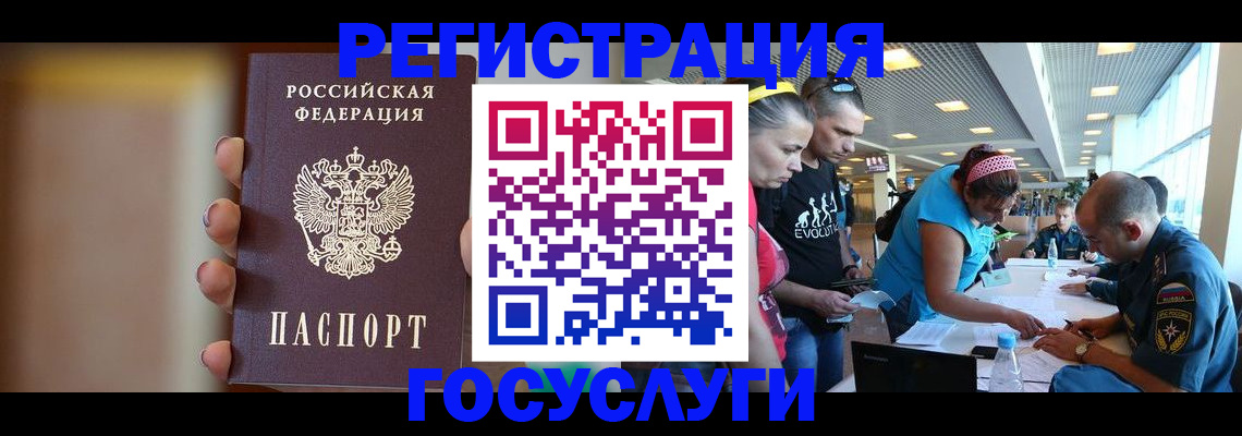 прописка от собственника в Балашихе